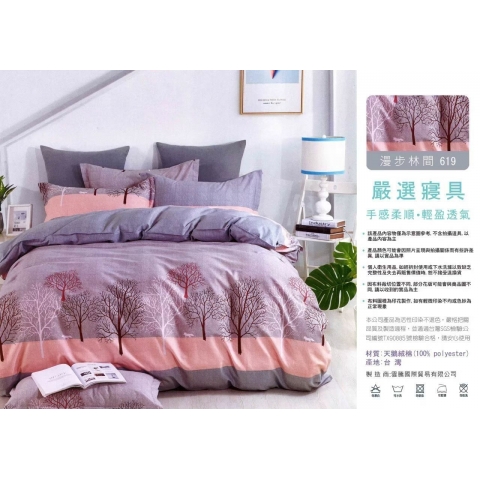 恐龍樂園619床包