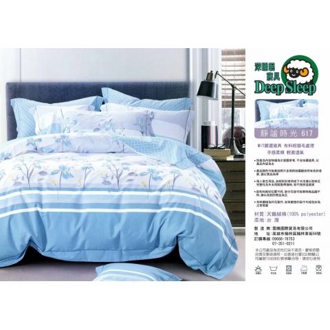 靜謐時光621床包