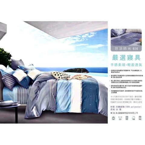 100%天鵝絨棉床包 悠活時光614