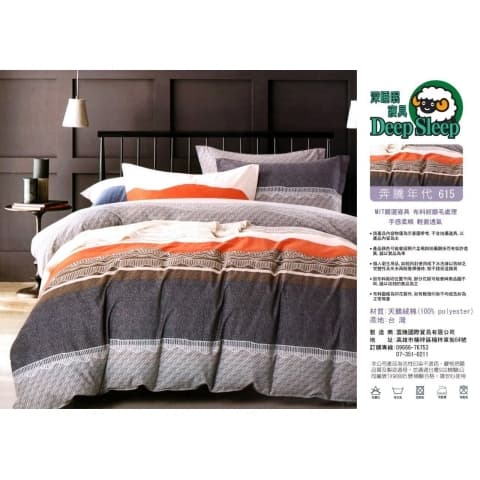 100%天鵝絨棉床包 奔騰年代615