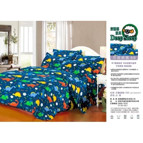 100%天鵝絨棉床包 恐龍樂園618